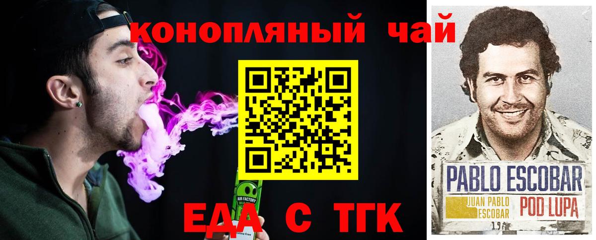 Ковров  Печенье с ТГК конопля  Вход с VPN 