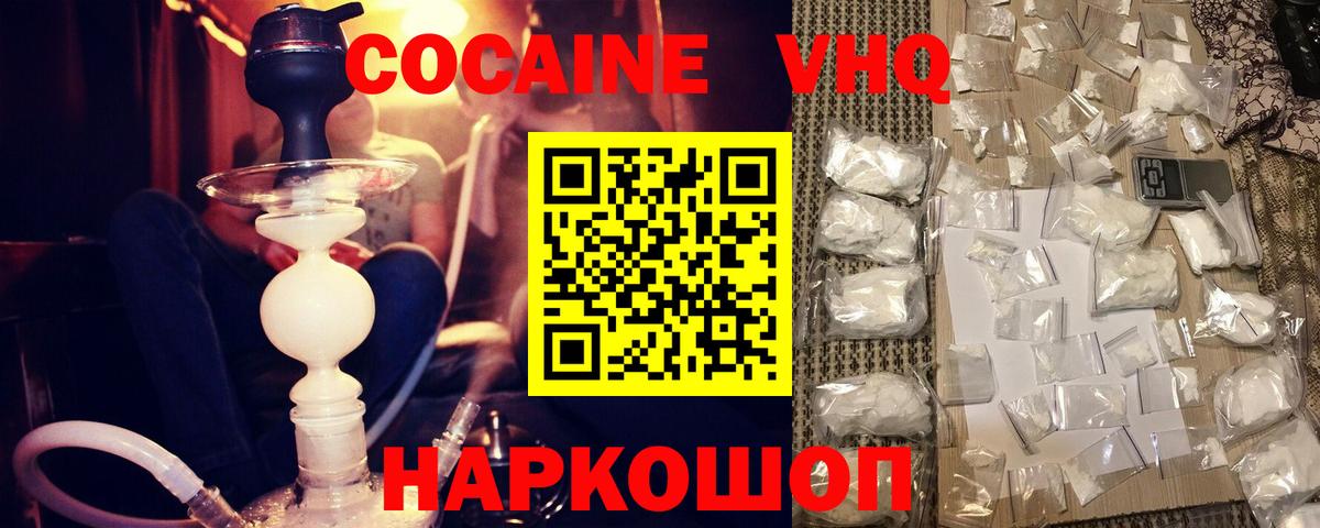 Кокаин FishScale Ковров