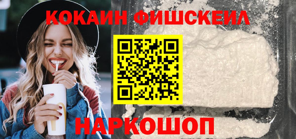 Кокаин  Cocaine Columbia  Ковров  Вход с VPN  Cocaine Колумбийский 