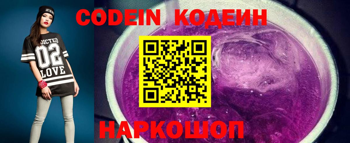 Ковров  Кодеин напиток Lean (лин)  Вход с VPN  Кодеиновый сироп Lean напиток Lean (лин) 