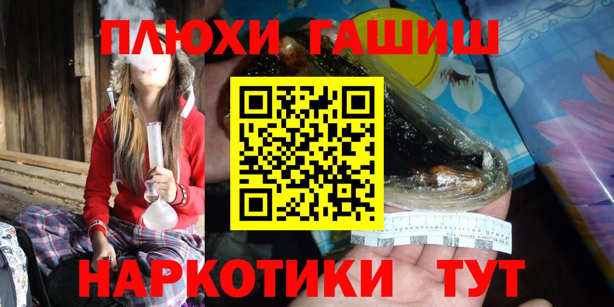 Гашиш Ice-O-Lator  Вход с VPN  Ковров  ГАШИШ  ГАШ гашик 