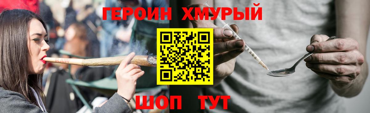 Ковров  Героин хмурый  ГЕРОИН  Вход с VPN 