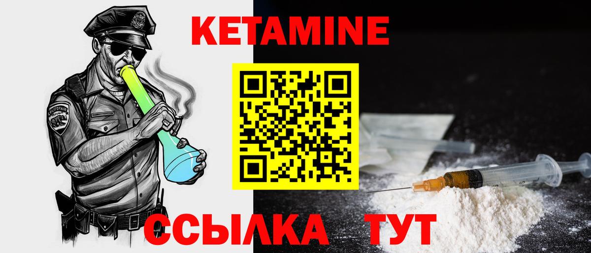 Кетамин VHQ Ковров