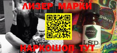 мескалин Бийск