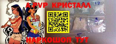 мескалин Бийск