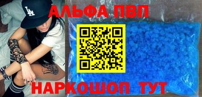 альфа пвп Берёзовский