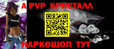 альфа пвп Берёзовский