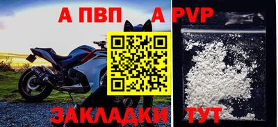 альфа пвп Берёзовский