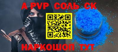 мескалин Бийск