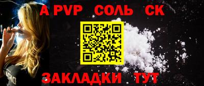 альфа пвп Берёзовский
