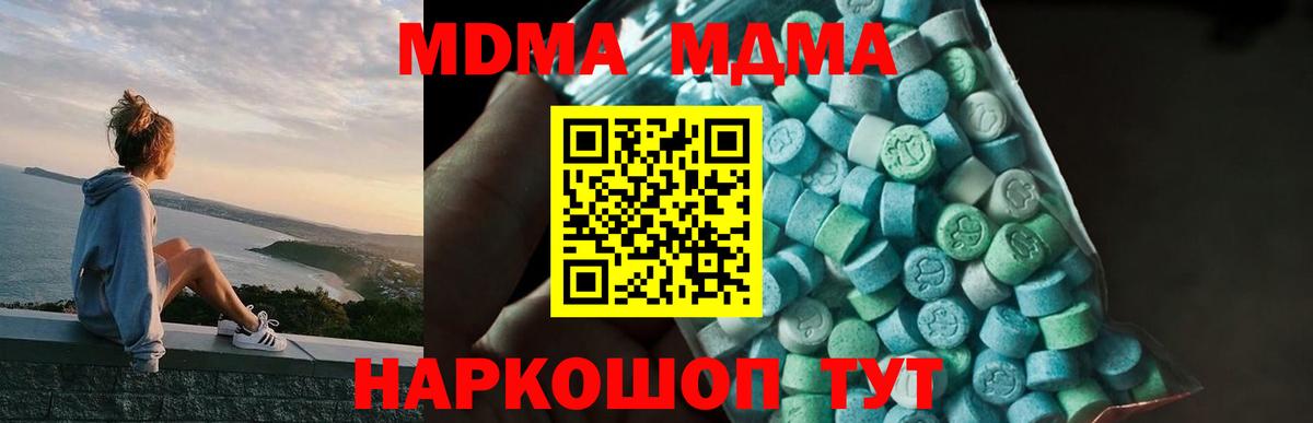 MDMA кристаллы Ковров