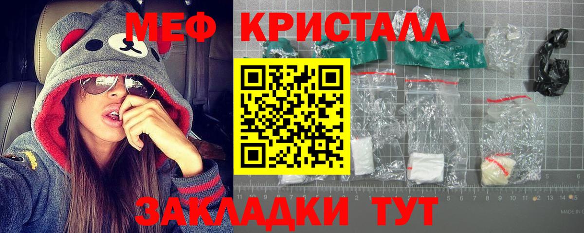 Меф 4 MMC  МЯУ-МЯУ мяу мяу  Меф  Вход с VPN  Ковров  МЕФ 