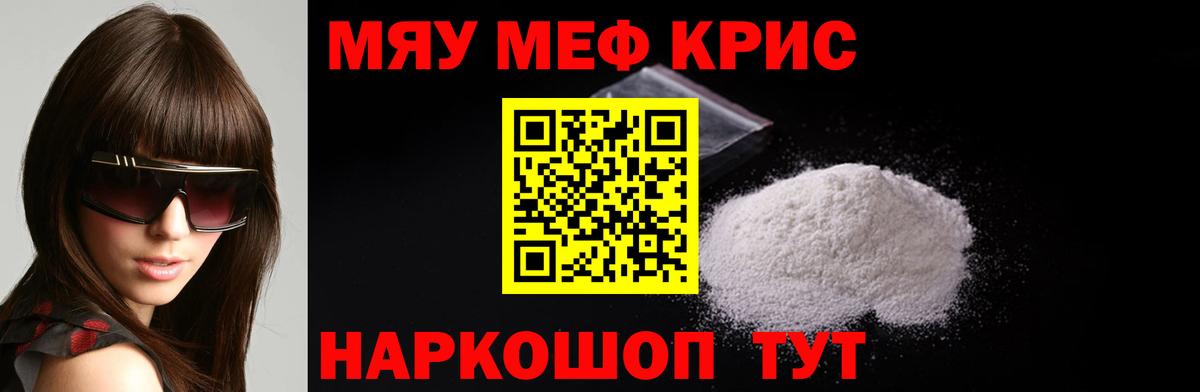 Меф мука Ковров