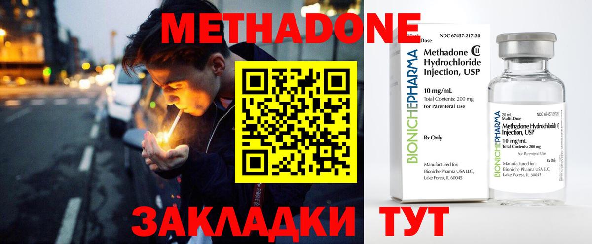 МЕТАДОН белоснежный Ковров