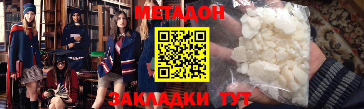 Ковров  МЕТАДОН кристалл  МЕТАДОН кристалл  Вход с VPN 