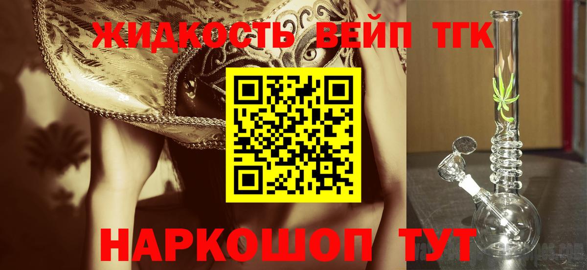 ТГК вейп  как найти закладки  Ковров  Вход с VPN 