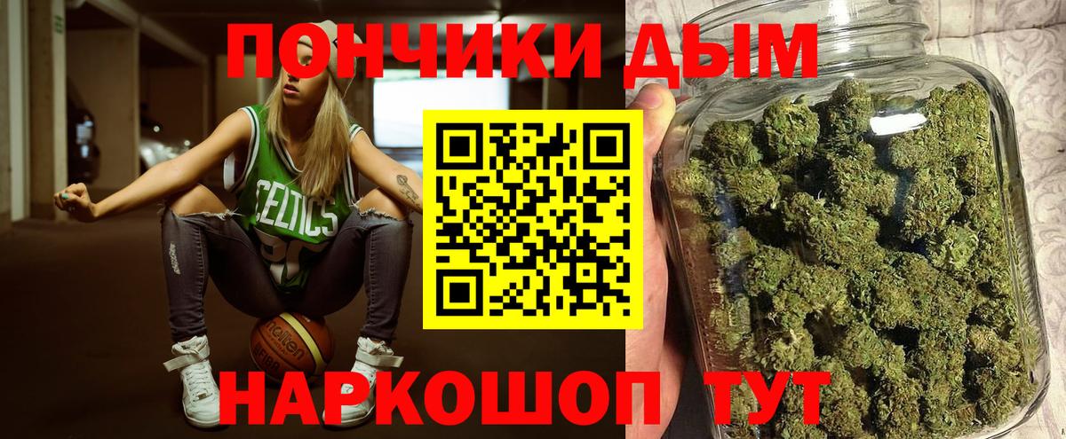 Канабис White Widow  Вход с VPN  Ковров  Бошки Шишки план  Конопля VHQ 